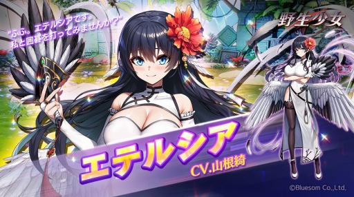 画像ギャラリー No.003のサムネイル画像 / 「野生少女」のサービス77日記念イベントが開催。TVCMが放送決定