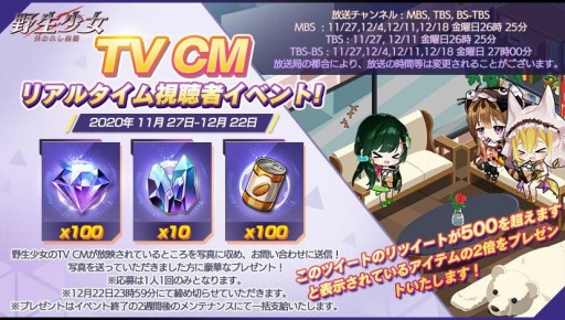 画像ギャラリー No.010のサムネイル画像 / 「野生少女」のサービス77日記念イベントが開催。TVCMが放送決定