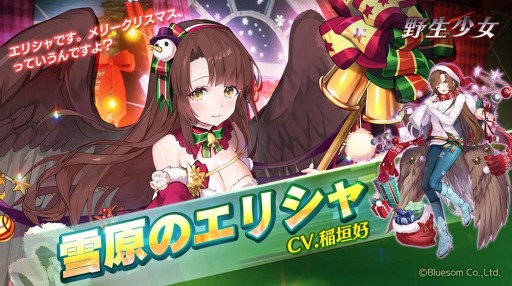 画像ギャラリー No.011のサムネイル画像 / 「野生少女」のサービス77日記念イベントが開催。TVCMが放送決定