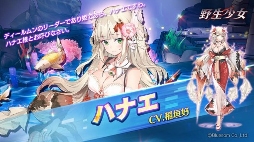 画像ギャラリー No.012のサムネイル画像 / 「野生少女」のサービス77日記念イベントが開催。TVCMが放送決定