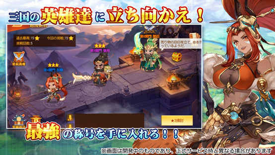 画像集 004 三国志名将伝 福山 潤さんのサイン入り色紙のプレゼントキャンペーン