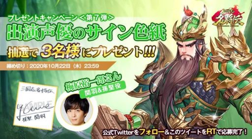 画像ギャラリー No.006のサムネイル画像 / 「三国志名将伝」の事前登録者数が7万人突破。主題歌メイキング映像第2弾の公開も決定