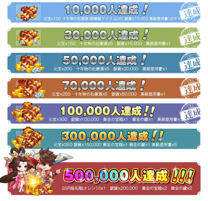 画像ギャラリー No.002のサムネイル画像 / 「三国志名将伝」,事前登録者数10万人を突破記念でPV第2弾が公開。記念キャンペーンも開催