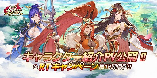 画像ギャラリー No.001のサムネイル画像 / 「三国志名将伝」,キャラクター“祝融”のPVと応援イラストが公開