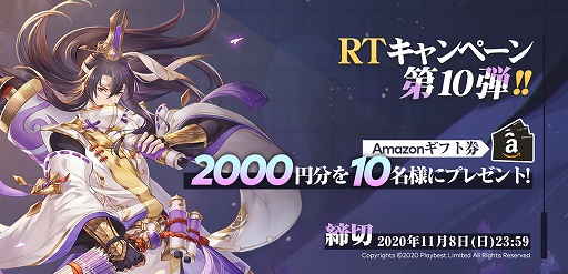 画像ギャラリー No.002のサムネイル画像 / 「三国志名将伝」,キャラクター“祝融”のPVと応援イラストが公開