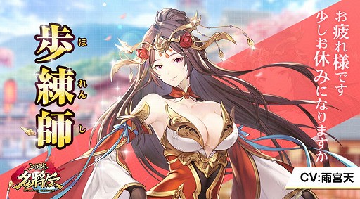 画像ギャラリー No.002のサムネイル画像 / 「三国志名将伝」,出演声優のインタビュー動画が11月15日より順次公開