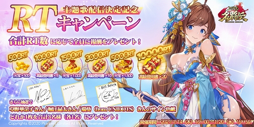 画像ギャラリー No.003のサムネイル画像 / 「三国志名将伝」の主題歌“不屈の野生〜Tiger in my heart〜”が配信決定。記念キャンペーンも実施