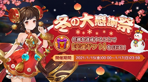 画像ギャラリー No.005のサムネイル画像 / 「三国志名将伝」の主題歌“不屈の野生〜Tiger in my heart〜”が配信決定。記念キャンペーンも実施