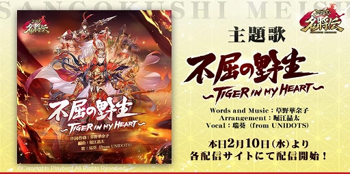 ꡼ No.002Υͥ / ֻ̾פμΡԶTiger in my heartɤۿϡХ󥿥󥤥٥ȤγŤ