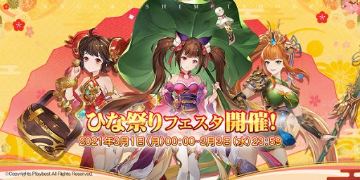 画像ギャラリー No.003のサムネイル画像 / 「三国志名将伝」,小喬と蔡文姫に着せ替えが実装