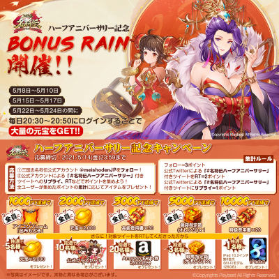 画像ギャラリー No.004のサムネイル画像 / 「三国志名将伝」でハーフアニバーサリーイベント開催。UR武将出現率アップやログインボーナスなど