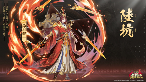 画像ギャラリー No.003のサムネイル画像 / 「三国志名将伝」,期間限定イベント“真龍降臨”第2弾が9月25日より開催