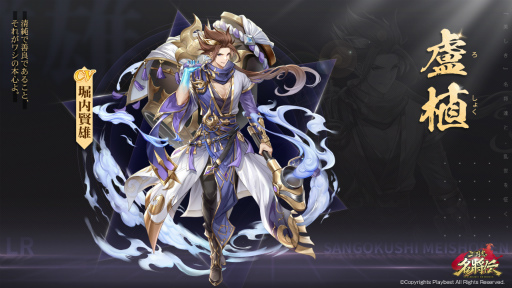 画像ギャラリー No.006のサムネイル画像 / 「三国志名将伝」,期間限定イベント“真龍降臨”第2弾が9月25日より開催