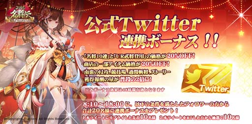 画像ギャラリー No.006のサムネイル画像 / 「三国志名将伝」,11月11日から1周年記念10大イベント&キャンペーンを開催