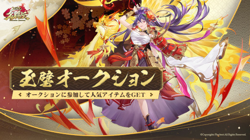 画像ギャラリー No.004のサムネイル画像 / 「三国志名将伝」,ゴールデンウイークイベントの追加情報を公開