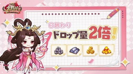 画像ギャラリー No.004のサムネイル画像 / 「三国志名将伝」,2周年記念イベントを11月1日から順次スタート