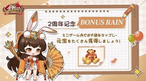 画像ギャラリー No.005のサムネイル画像 / 「三国志名将伝」,2周年記念イベントを11月1日から順次スタート