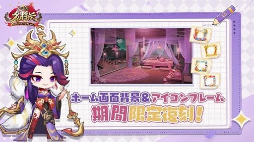 画像ギャラリー No.006のサムネイル画像 / 「三国志名将伝」,2周年記念イベントを11月1日から順次スタート