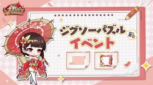 画像ギャラリー No.007のサムネイル画像 / 「三国志名将伝」,2周年記念イベントを11月1日から順次スタート