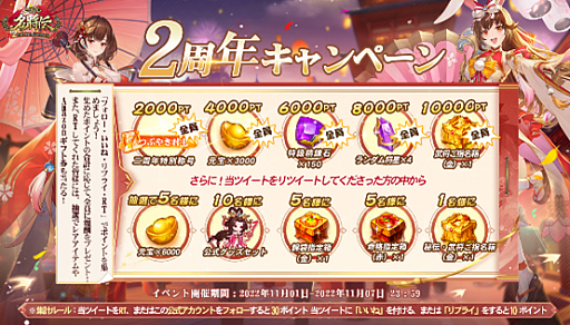 画像ギャラリー No.008のサムネイル画像 / 「三国志名将伝」,2周年記念イベントを11月1日から順次スタート