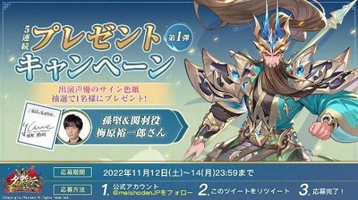 画像ギャラリー No.011のサムネイル画像 / 「三国志名将伝」,2周年記念イベントを11月1日から順次スタート