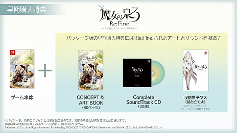 画像ギャラリー No.006のサムネイル画像 / Switch用RPG「魔女の泉3 Re:Fine」の新キャラクタープロフィールとキャスト情報が公開。Amazonギフト券が当たるTwitterキャンペーンも実施