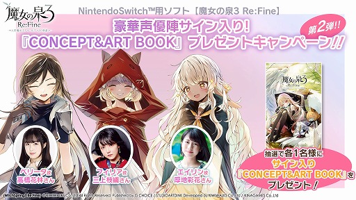 ꡼ No.002Υͥ / 3 Re:FineסбͥؤΥCONCEPTART BOOK륭ڡ2Ƥ