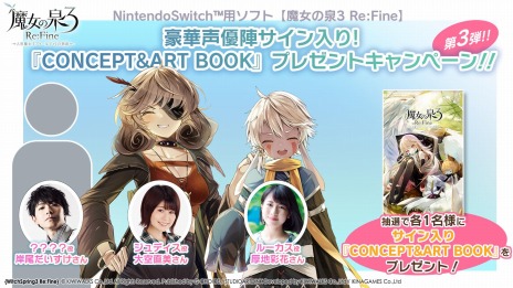 ꡼ No.001Υͥ / 3 Re:FineפΥǤͽդϡCONCEPT&ART BOOKΥץ쥼ȥڡ3Ƥ⥹