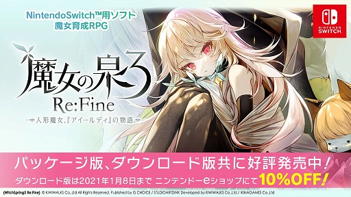 ꡼ No.001Υͥ / Switch3 Re:Fineȯ䵭ǰꥹޥץ쥼ȥڡ2Ƥ