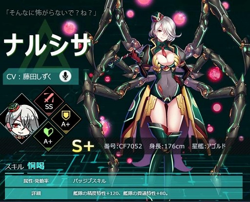 画像ギャラリー No.002のサムネイル画像 / 「星間パイオニア」でエイプリルフールイベントが開催。ナルシサとミカエルが参戦