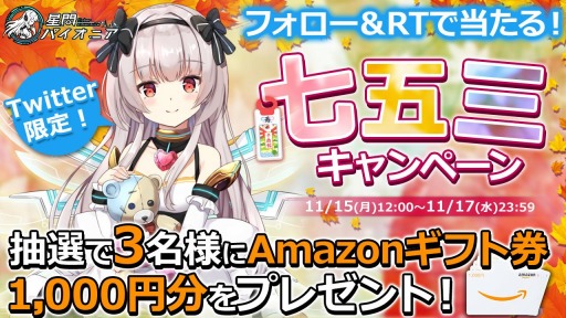 画像ギャラリー No.008のサムネイル画像 / 「星間パイオニア」の事前登録者数が5000人を突破。Twitterキャンペーンを実施