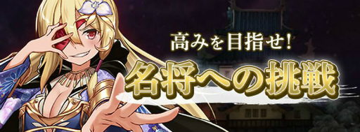 画像ギャラリー No.007のサムネイル画像 / 「戦国RENKA ズーム!」柳生十兵衛が実装。サイン色紙のプレゼントも