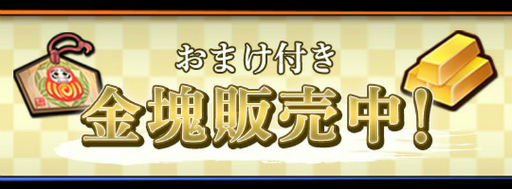 画像ギャラリー No.008のサムネイル画像 / 「戦国RENKA ズーム!」柳生十兵衛が実装。サイン色紙のプレゼントも