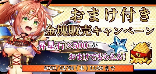 画像集#008のサムネイル/「戦国RENKA ズーム！」に新SSR武将・松永久秀が実装