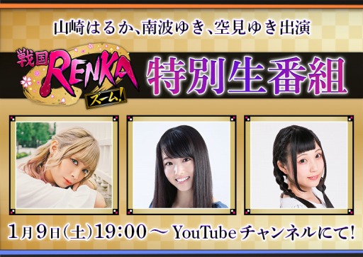 ꡼ No.001Υͥ / RENKA ࡪפȤ19ۿϤ뤫饭㥹Ȥб