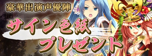 画像ギャラリー No.012のサムネイル画像 / 「戦国RENKA ズーム!」に佐久間盛政が登場。各種キャンペーンも実施