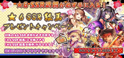 画像ギャラリー No.009のサムネイル画像 / 「戦国RENKA ズーム!」で新イベント“目指せ!最上級のひな祭り”が開催