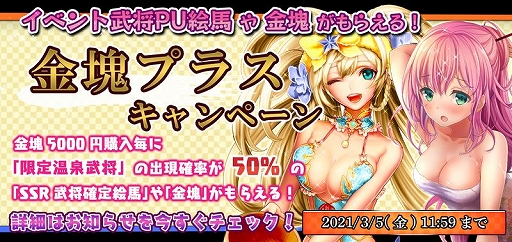 画像ギャラリー No.014のサムネイル画像 / 「戦国RENKA ズーム!」で新イベント“目指せ!最上級のひな祭り”が開催