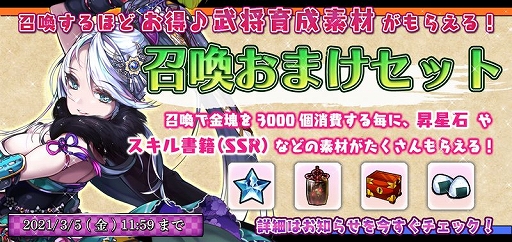 画像ギャラリー No.016のサムネイル画像 / 「戦国RENKA ズーム!」で新イベント“目指せ!最上級のひな祭り”が開催