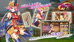戦国RENKA ズーム!