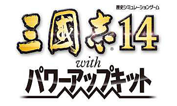 画像ギャラリー No.001のサムネイル画像 / 「三國志14 with パワーアップキット」の無料アップデート実施。仮想シナリオ“志在千里”を追加