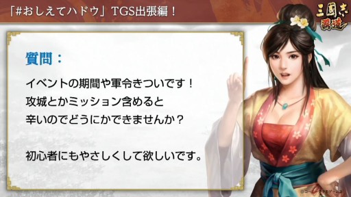 ꡼ No.010 | TGS 2020ϡֻԢ14 with ѥåץåȡפSwitchǼµץ쥤ϪܡֻԢ ƻפFAQʤɤ夬äȤݡ