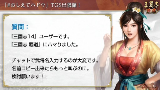 ꡼ No.011 | TGS 2020ϡֻԢ14 with ѥåץåȡפSwitchǼµץ쥤ϪܡֻԢ ƻפFAQʤɤ夬äȤݡ