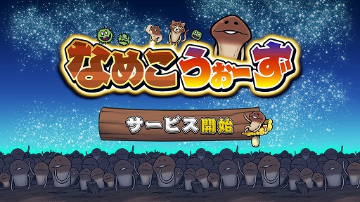 ���������꡼ No.001�Υ���ͥ������ / �֤ʤᤳ���������פΥ����ӥ��������������ȡ��֤ʤᤳ���˿��פ��������Ǥ�ä����ѥ��륲����