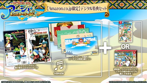 画像ギャラリー No.003のサムネイル画像 / 「ワンダーボーイ アーシャ・イン・モンスターワールド」,“あおぎり高校/Vtuber High School”とのコラボ実況番組を4月22日に配信