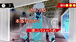 画像ギャラリー No.005のサムネイル画像 / PS4向けミステリーADV「イヌワシ 〜うらぶれ探偵とお嬢様刑事の池袋事件ファイル〜」が本日配信