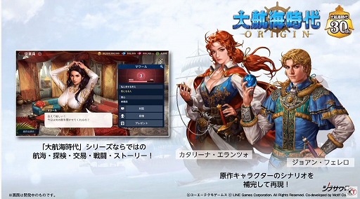 限定数のみ! 【PC専用ゲームです】大航海時代外伝 - 通販 - www.pilon.si
