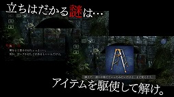 犬鳴村〜残響〜