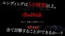 犬鳴村〜残響〜