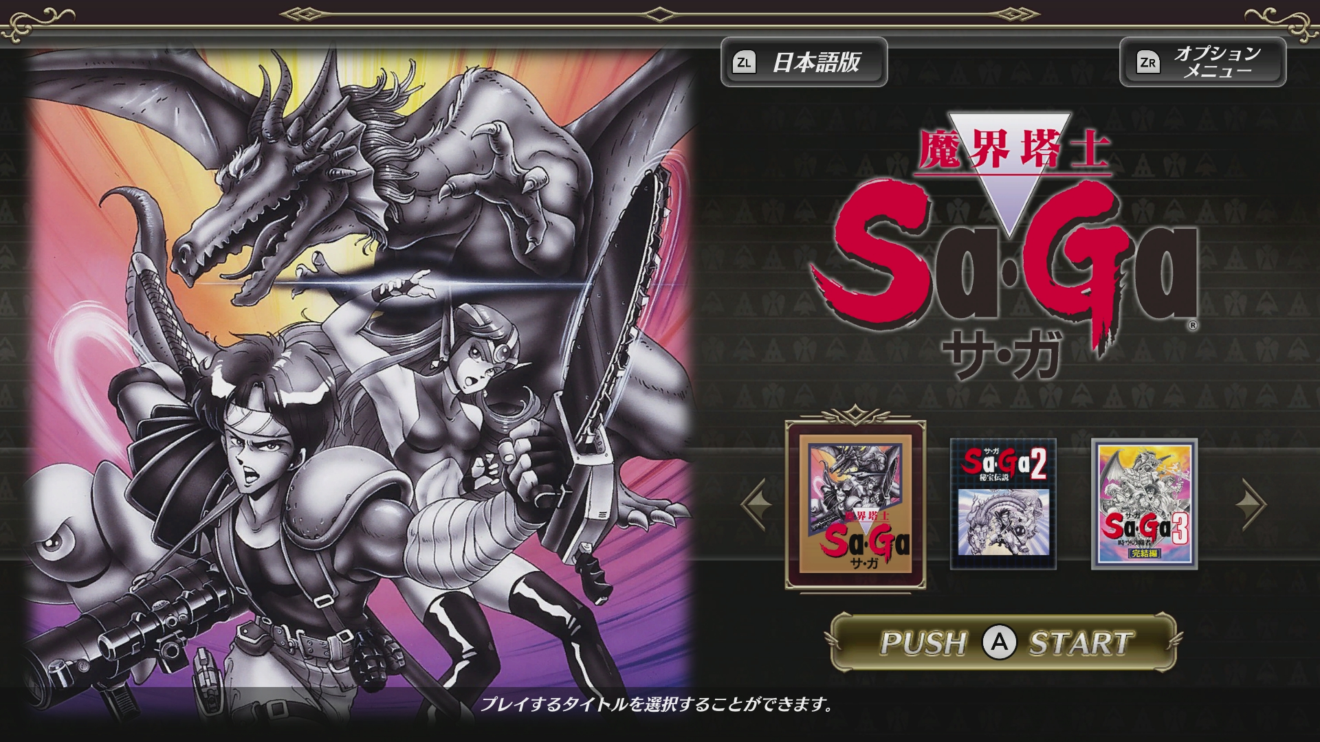 魔界塔士 SaGa(サ・ガ) ニンテンドーゲームボーイ 魔界塔士 SaGa(サ・ガ) ニンテンドーゲームボーイ